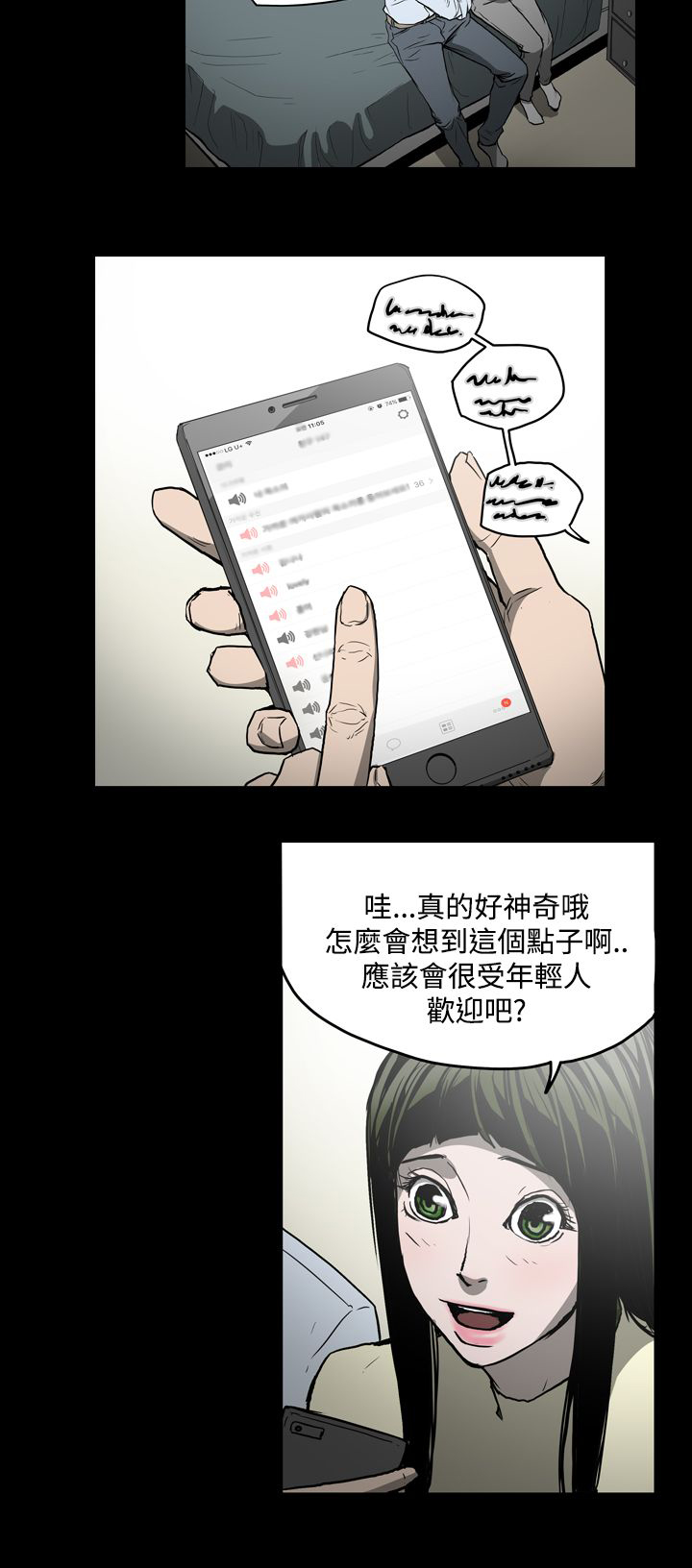 《布局高手》第22章玩玩 第8页