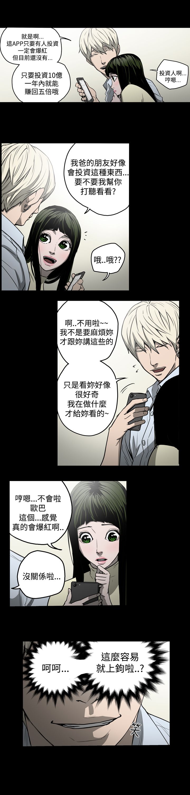 《布局高手》第22章玩玩 第9页