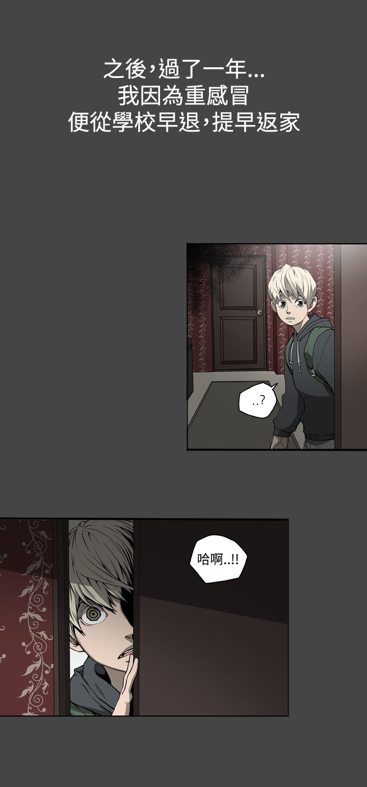 《布局高手》第23章往事 第12页