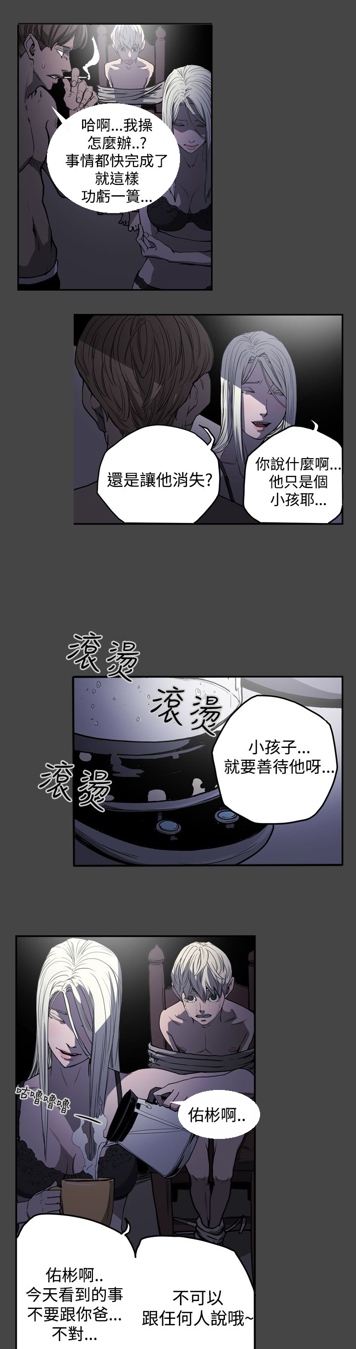 《布局高手》第23章往事 第16页