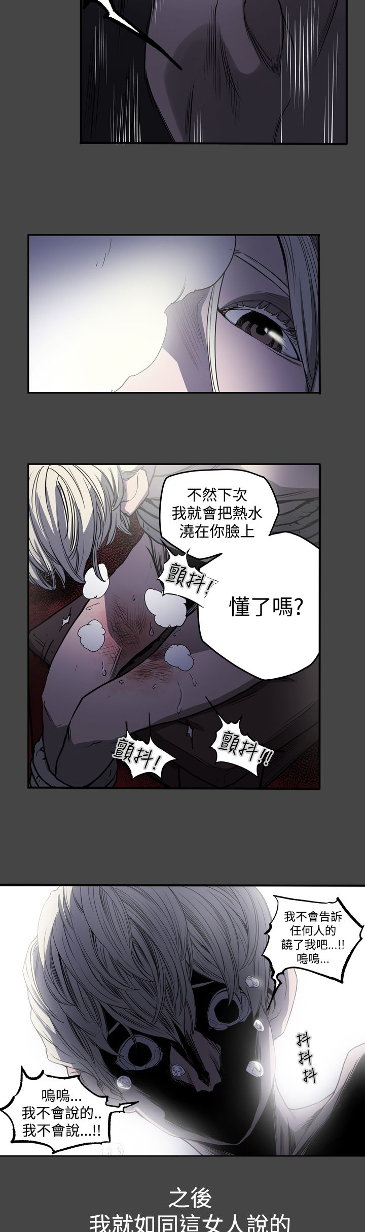 《布局高手》第23章往事 第18页