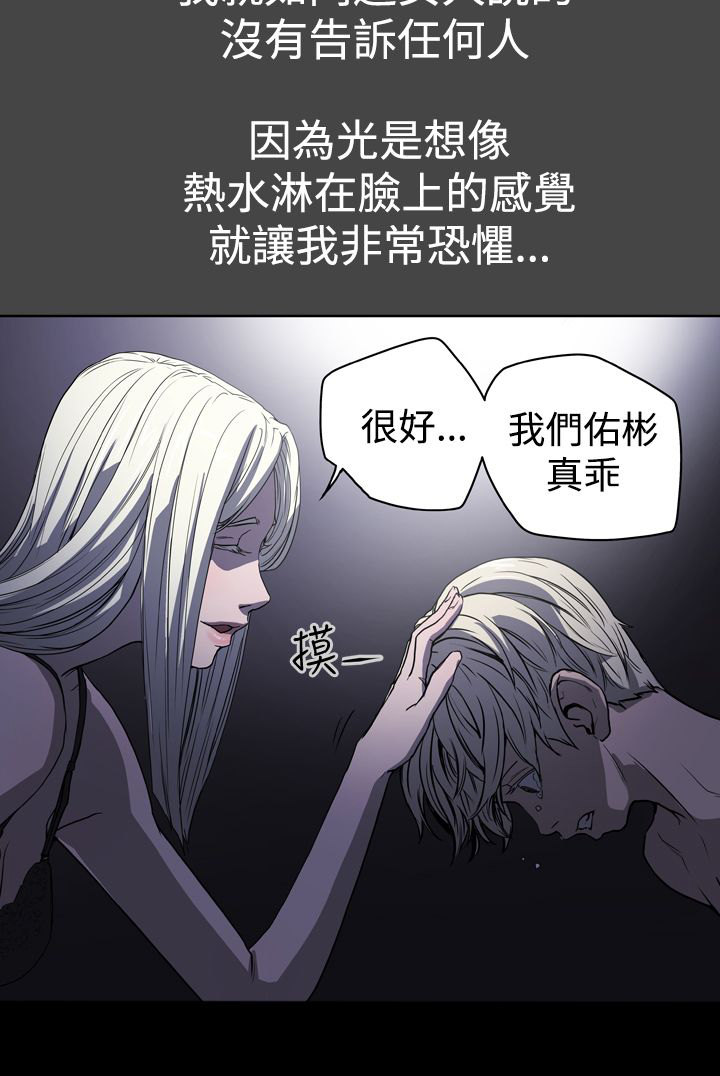 《布局高手》第23章往事 第19页