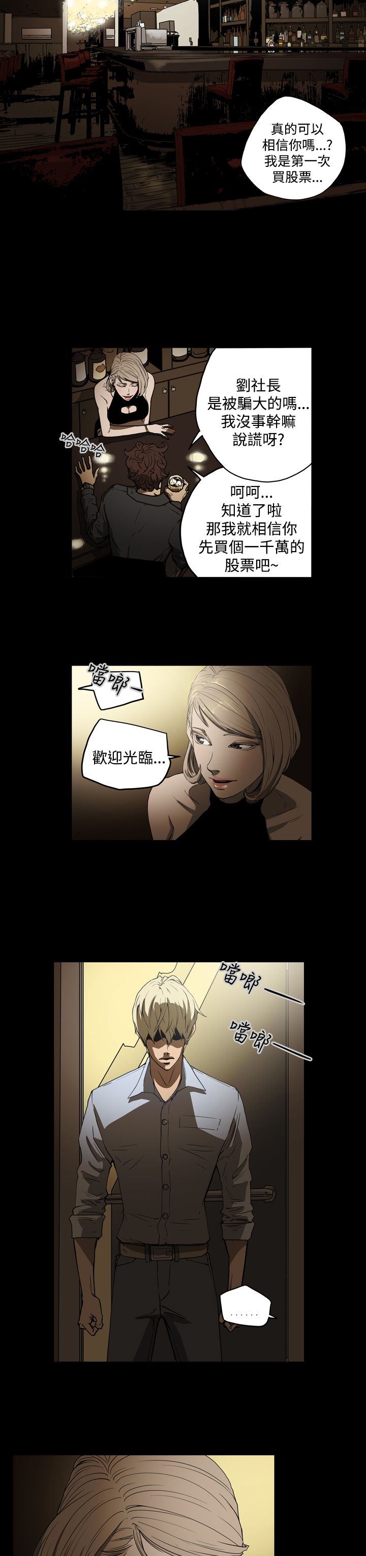 《布局高手》第23章往事 第1页