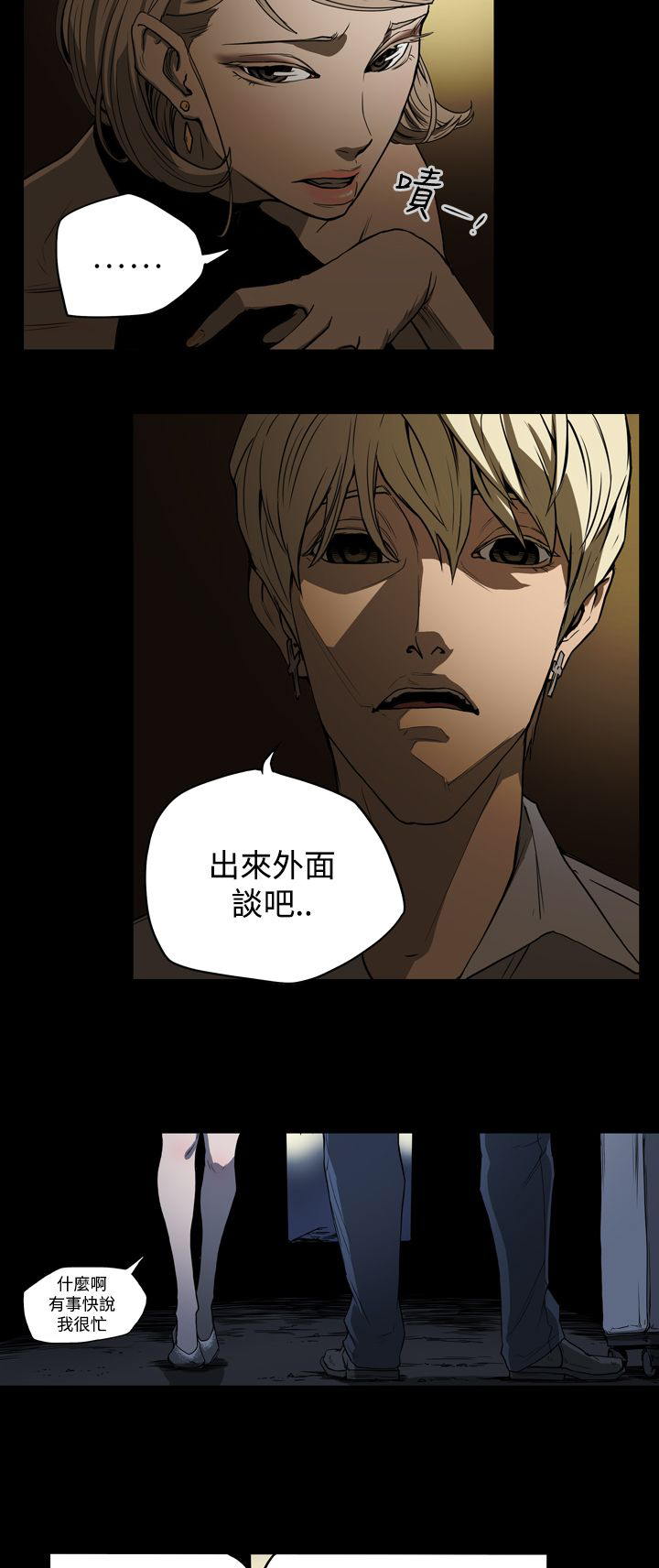 《布局高手》第23章往事 第2页