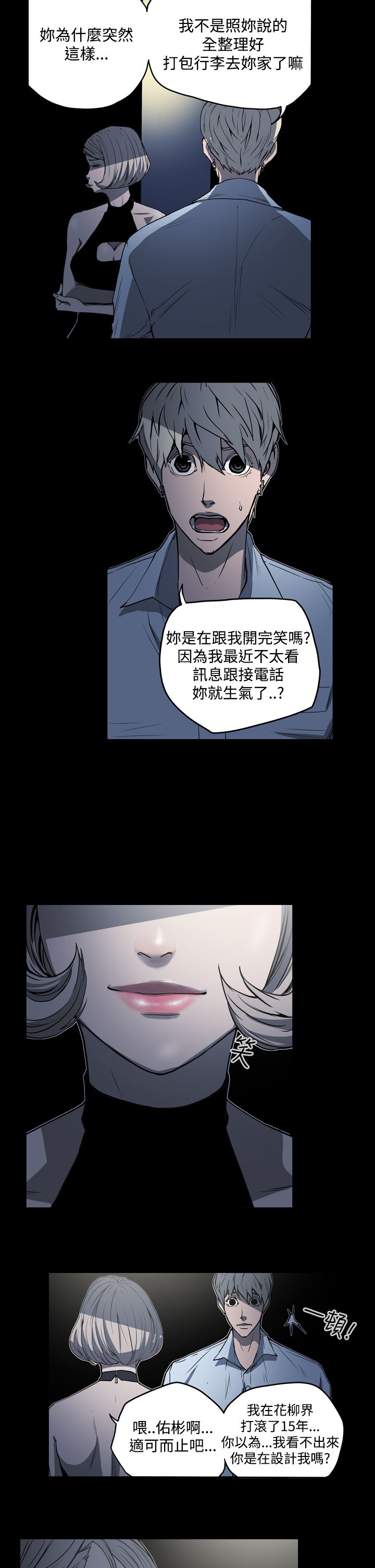 《布局高手》第23章往事 第3页