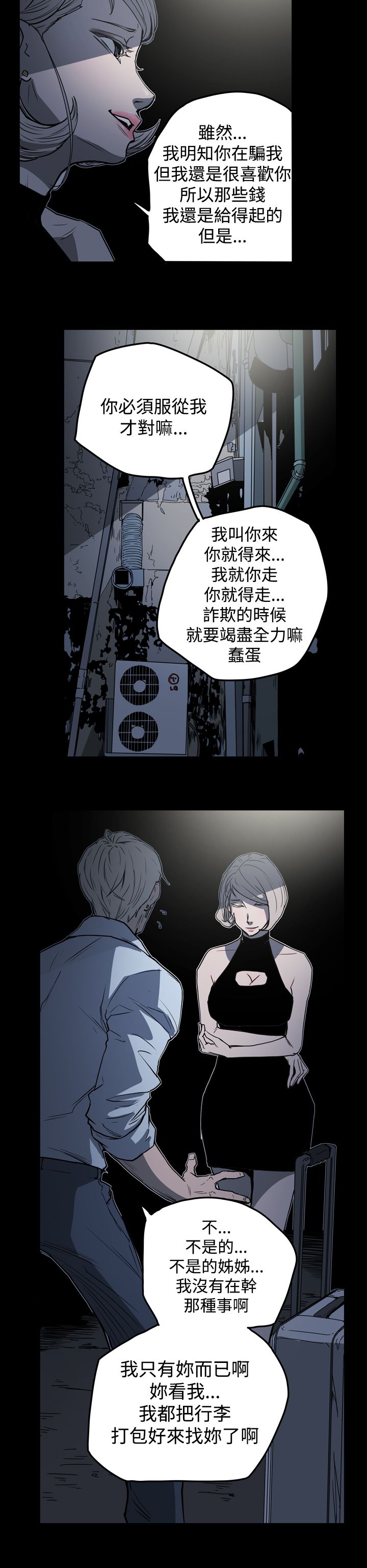 《布局高手》第23章往事 第4页