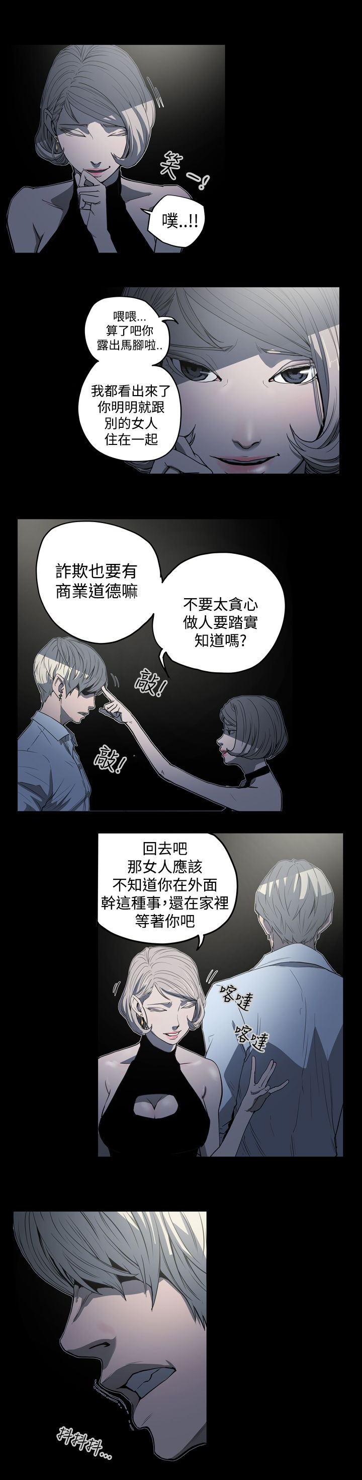 《布局高手》第23章往事 第5页
