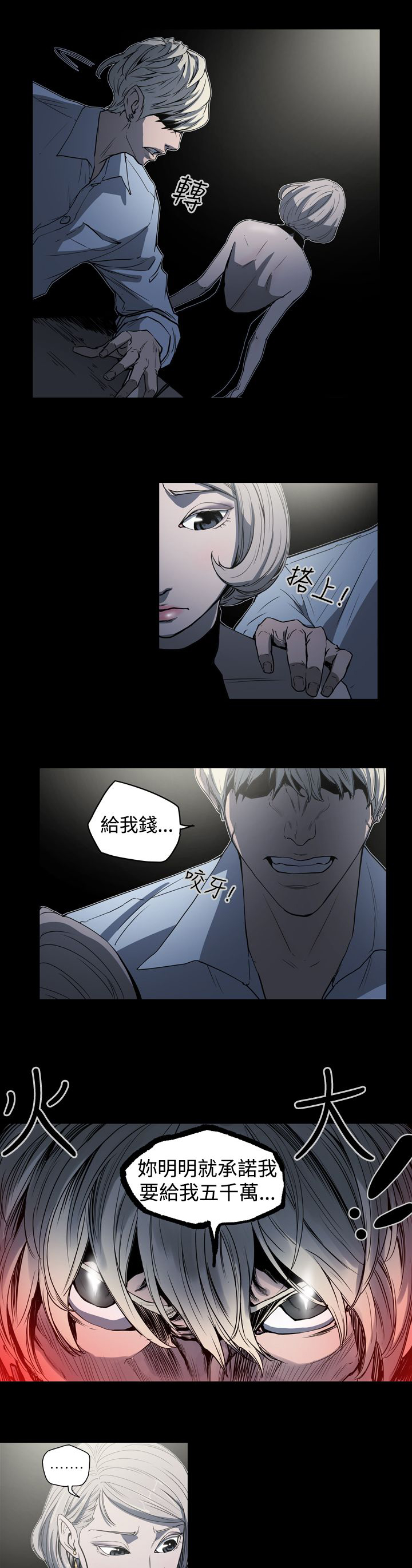 《布局高手》第23章往事 第6页
