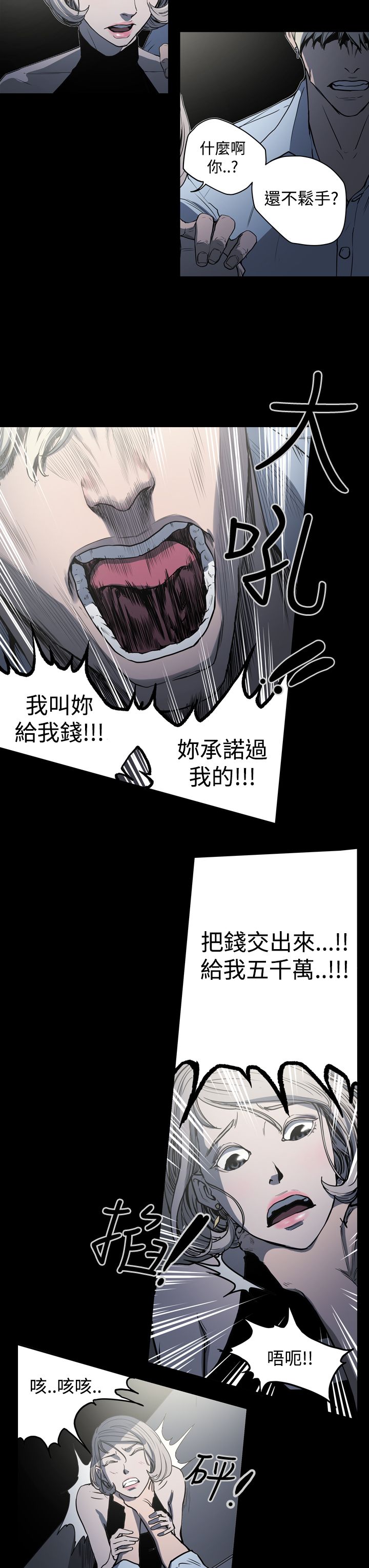 《布局高手》第23章往事 第7页