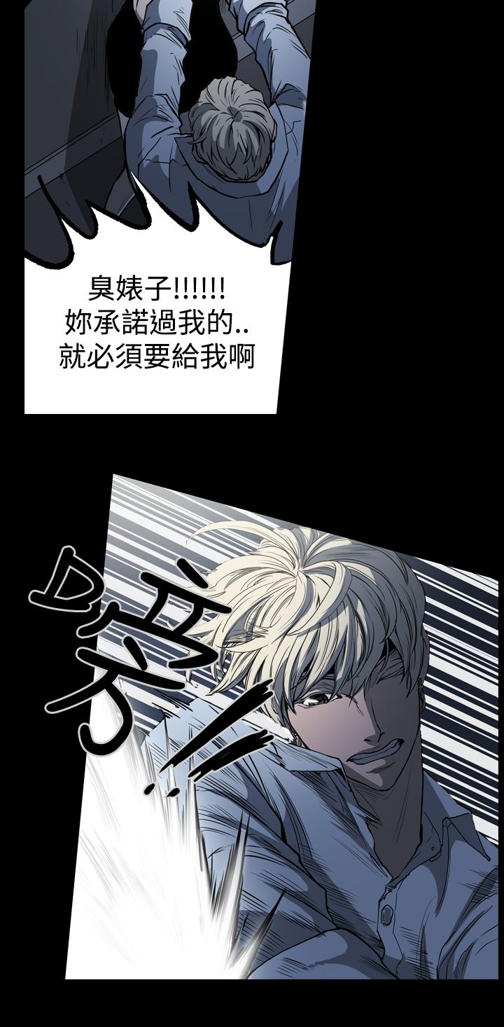 《布局高手》第23章往事 第8页