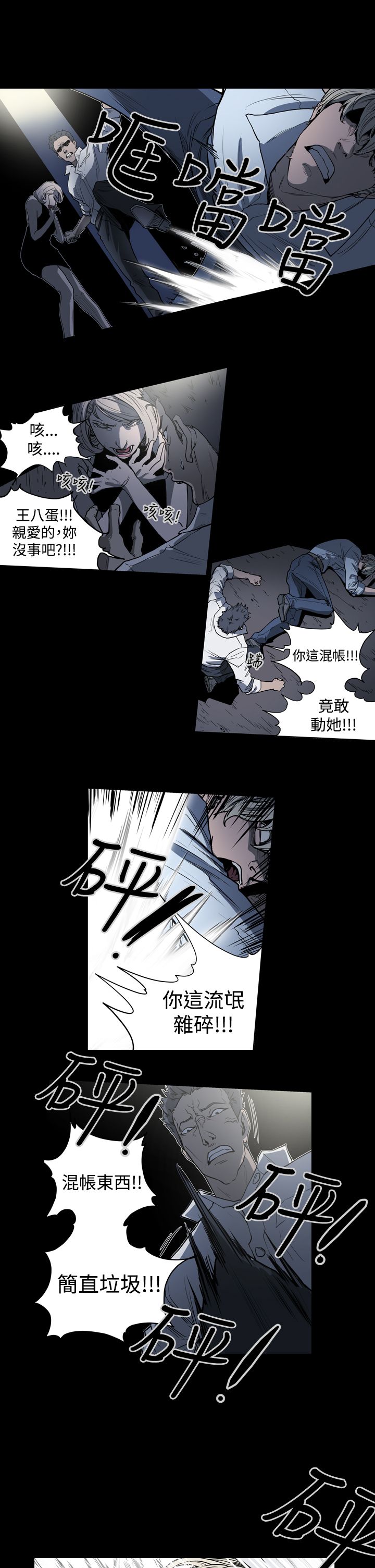 《布局高手》第23章往事 第9页