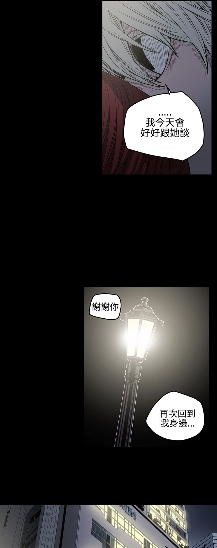 《布局高手》第26章还债 第5页