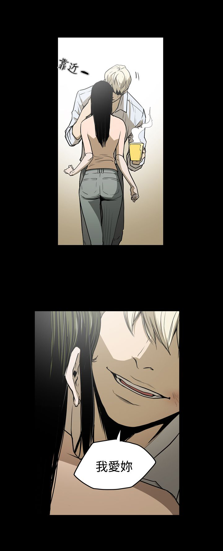 《布局高手》第26章还债 第9页