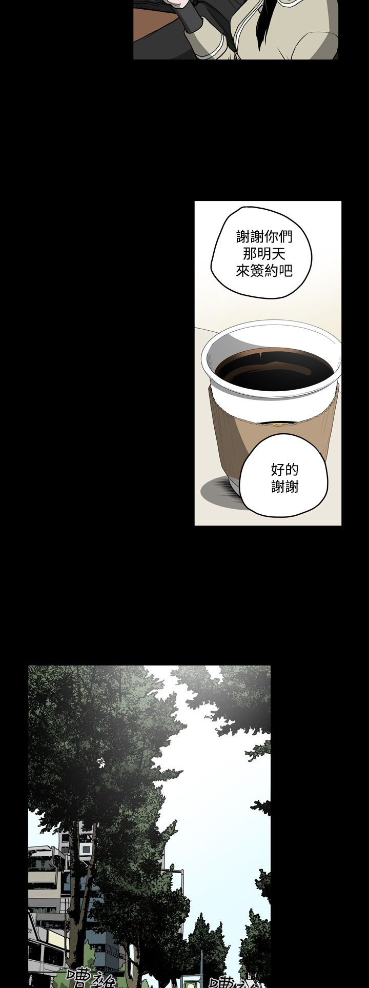 《布局高手》第27章投资 第12页