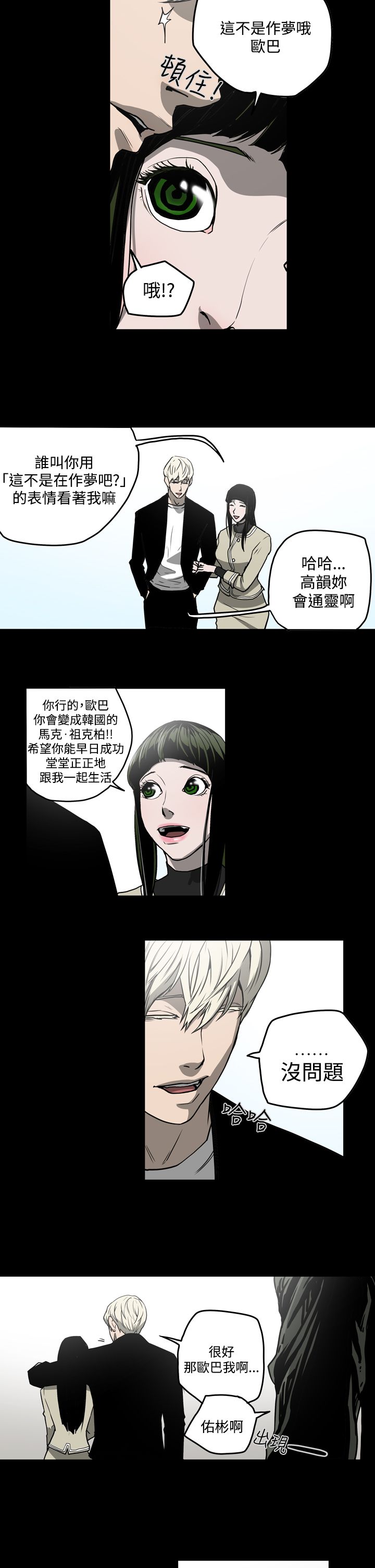 《布局高手》第27章投资 第14页