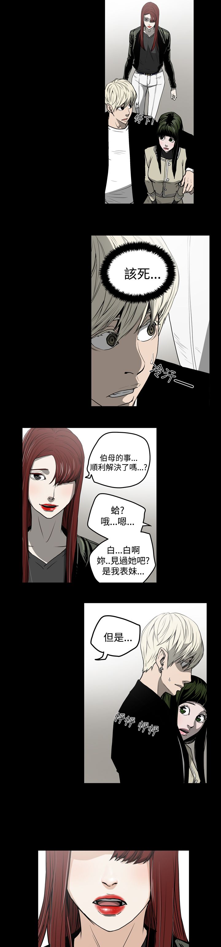 《布局高手》第27章投资 第15页