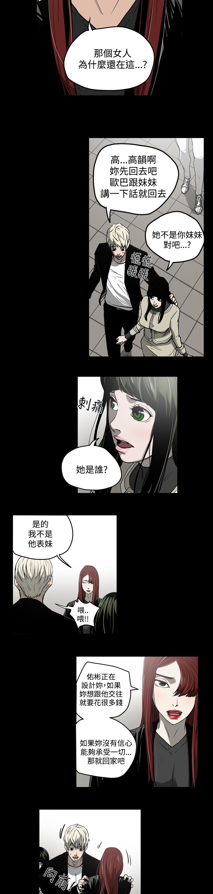 《布局高手》第27章投资 第16页