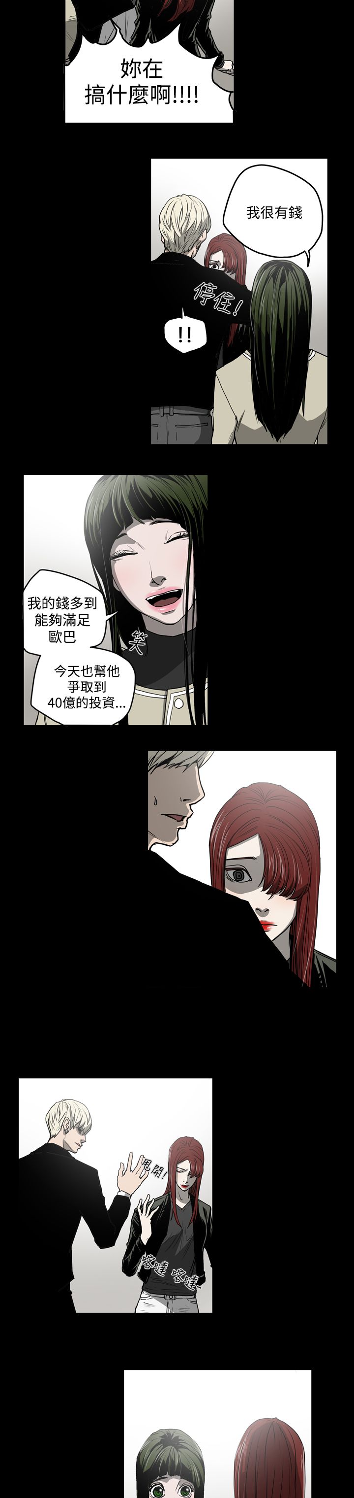 《布局高手》第27章投资 第17页