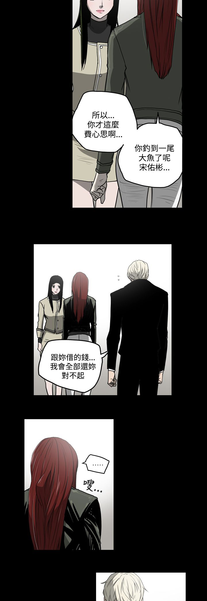 《布局高手》第27章投资 第18页