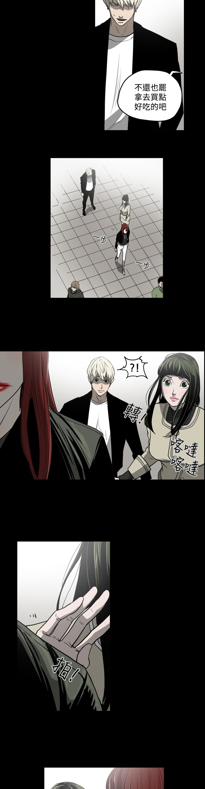 《布局高手》第27章投资 第19页