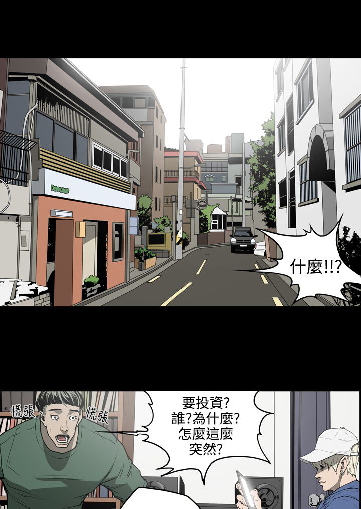 《布局高手》第27章投资 第1页