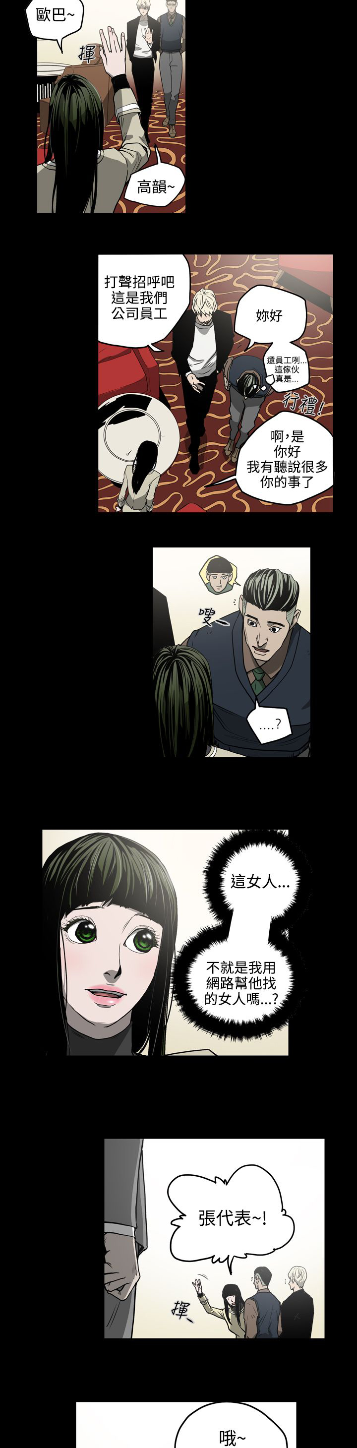 《布局高手》第27章投资 第4页