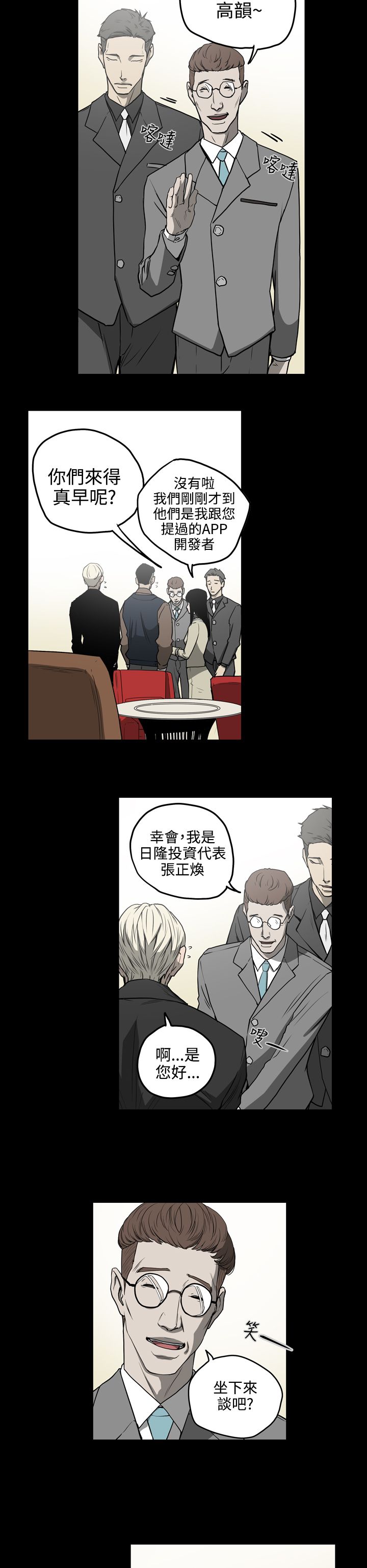 《布局高手》第27章投资 第5页