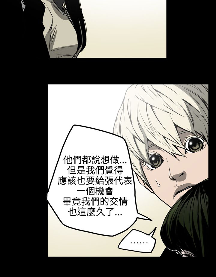 《布局高手》第27章投资 第9页