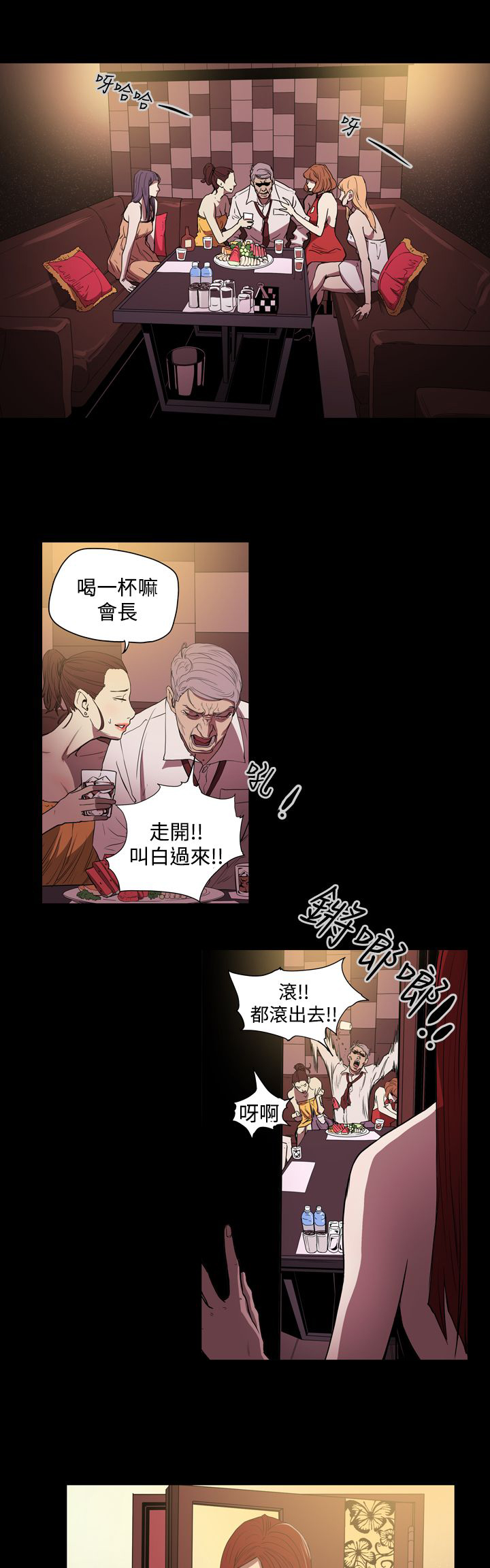 《布局高手》第25章为了你 第10页