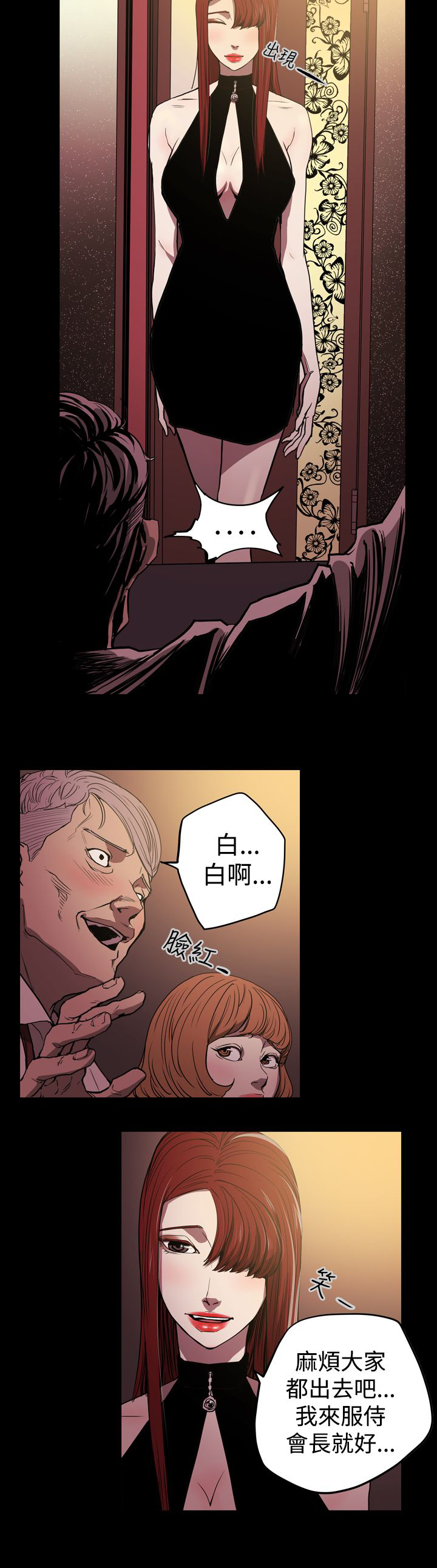 《布局高手》第25章为了你 第11页