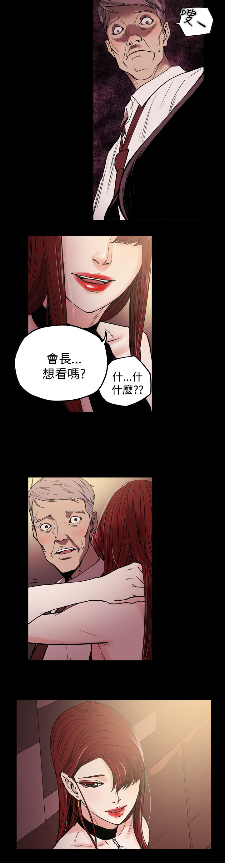 《布局高手》第25章为了你 第14页
