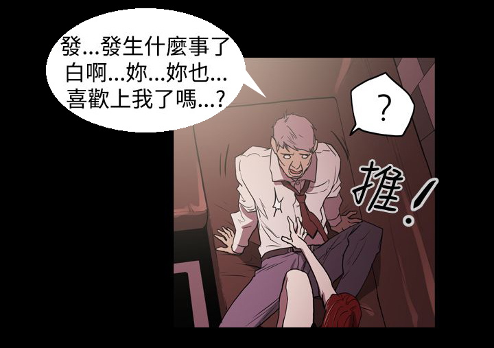 《布局高手》第25章为了你 第17页
