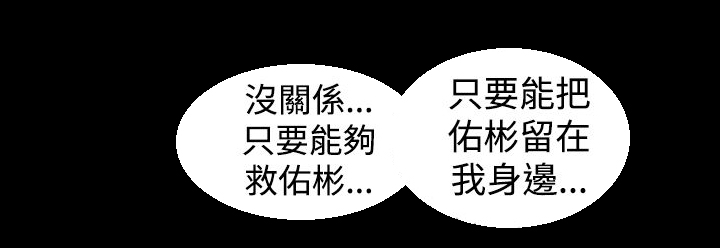 《布局高手》第25章为了你 第18页