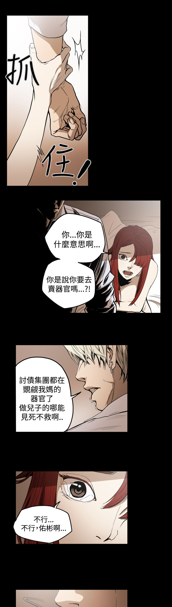 《布局高手》第25章为了你 第1页