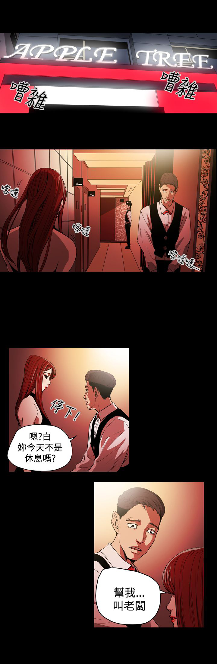 《布局高手》第25章为了你 第4页