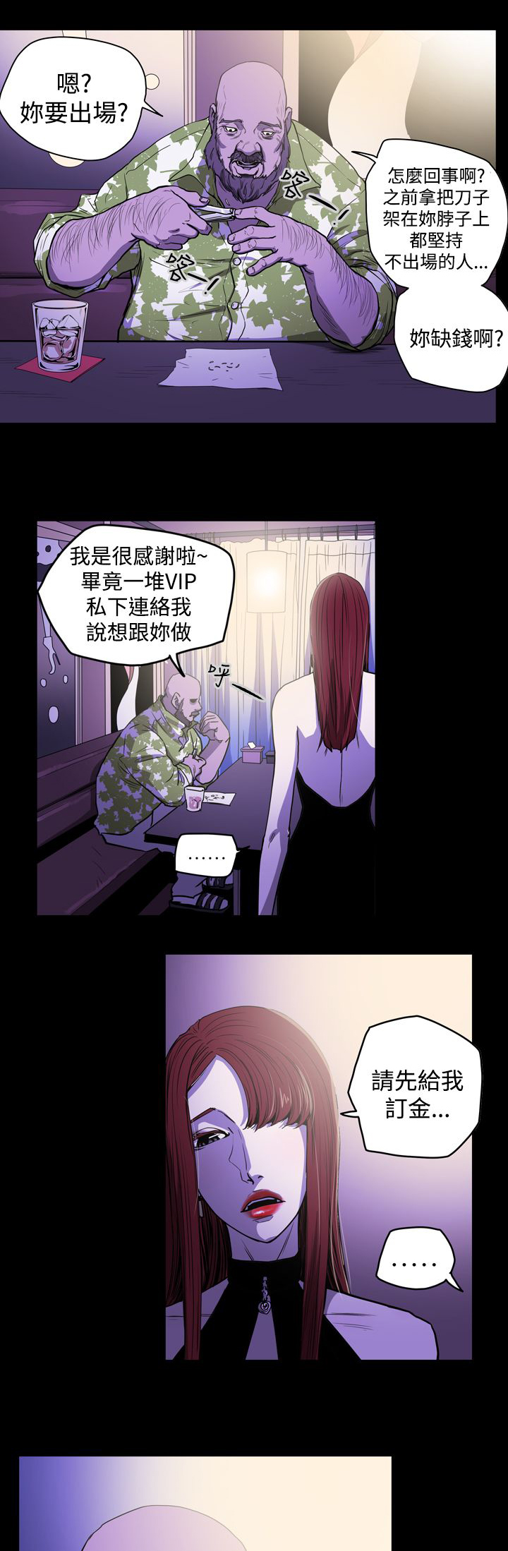 《布局高手》第25章为了你 第5页