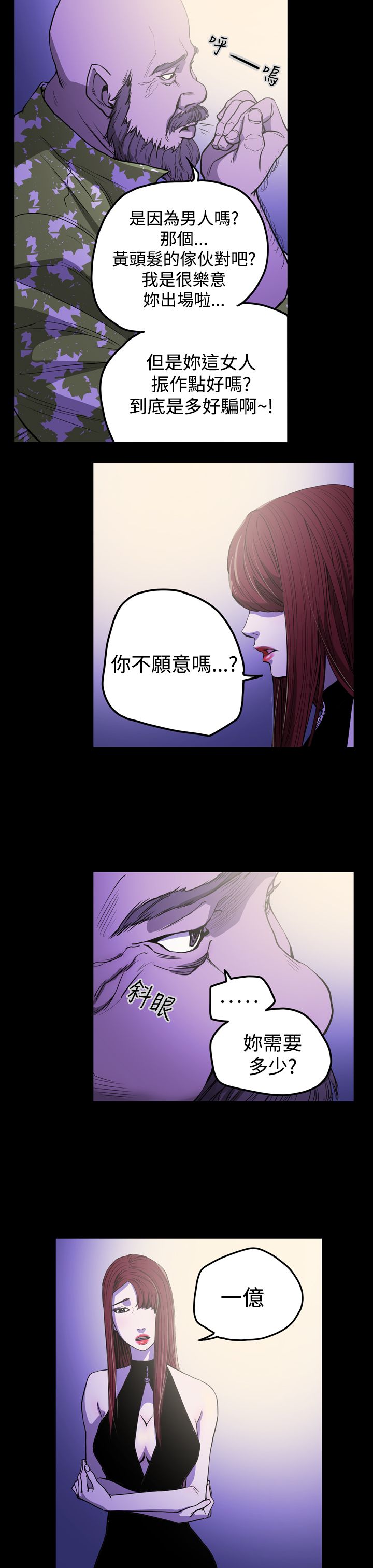 《布局高手》第25章为了你 第6页