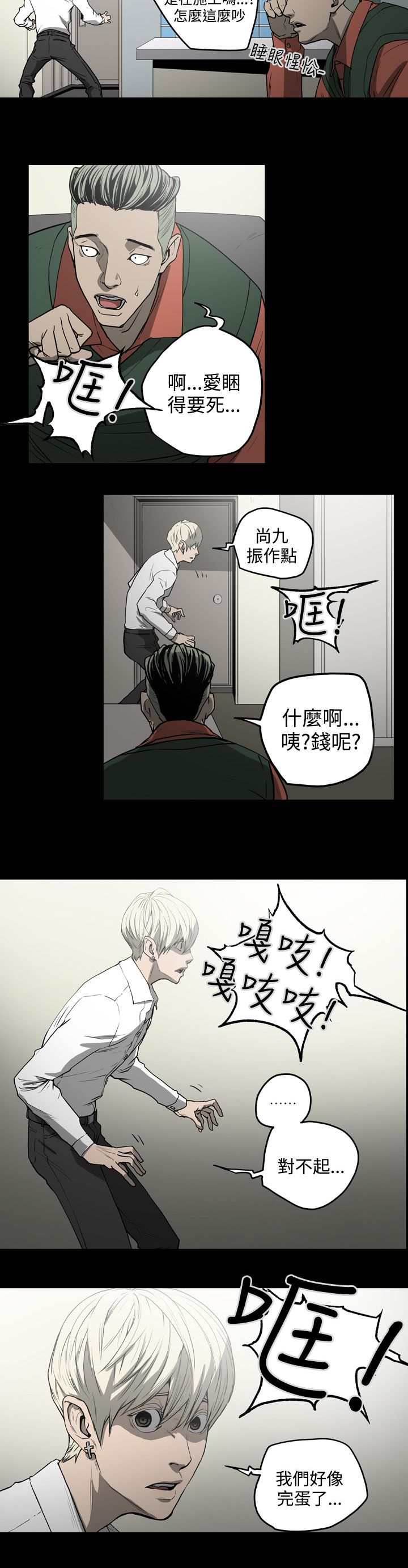《布局高手》第29章欺骗 第10页