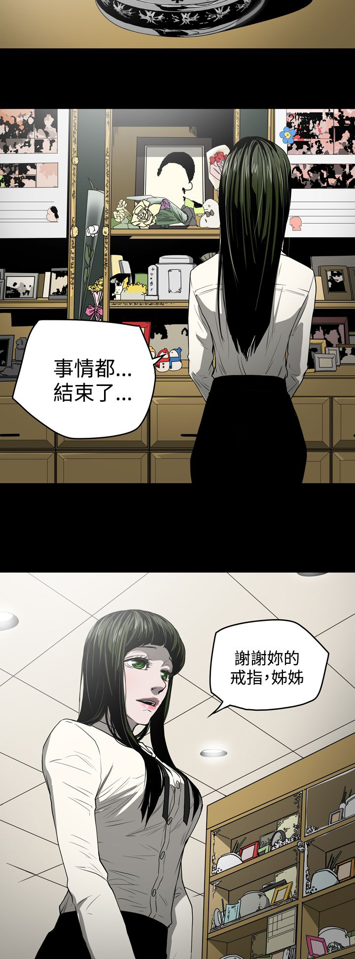 《布局高手》第29章欺骗 第12页