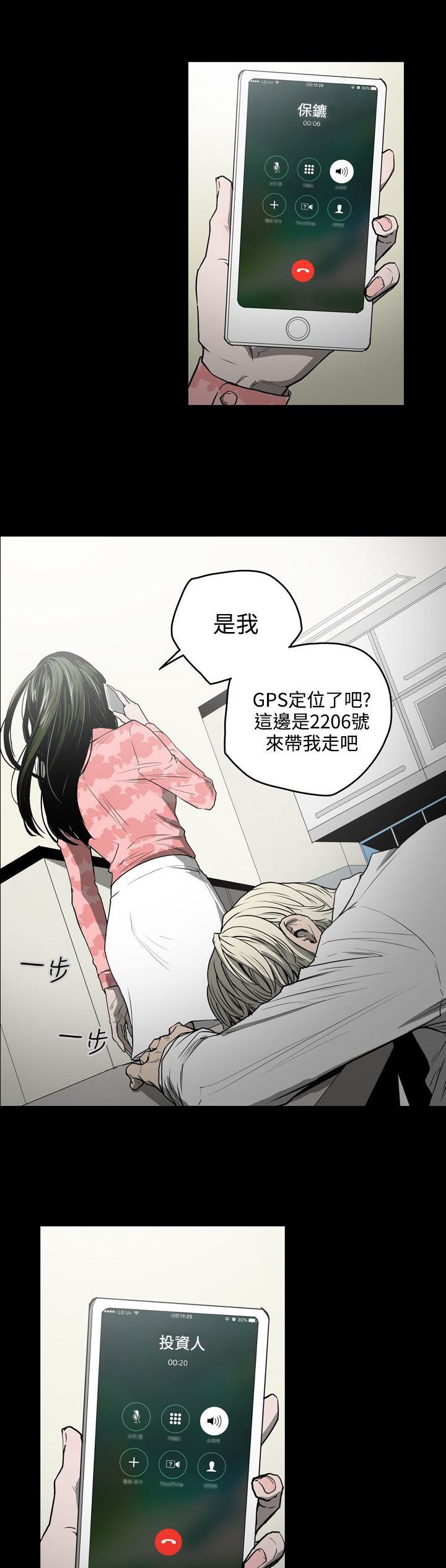 《布局高手》第29章欺骗 第15页