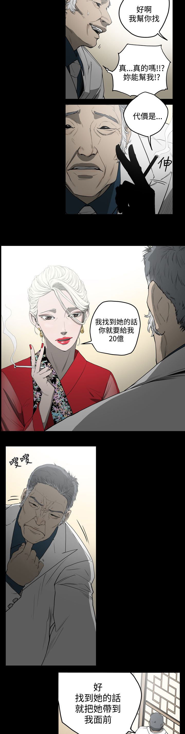 《布局高手》第29章欺骗 第3页
