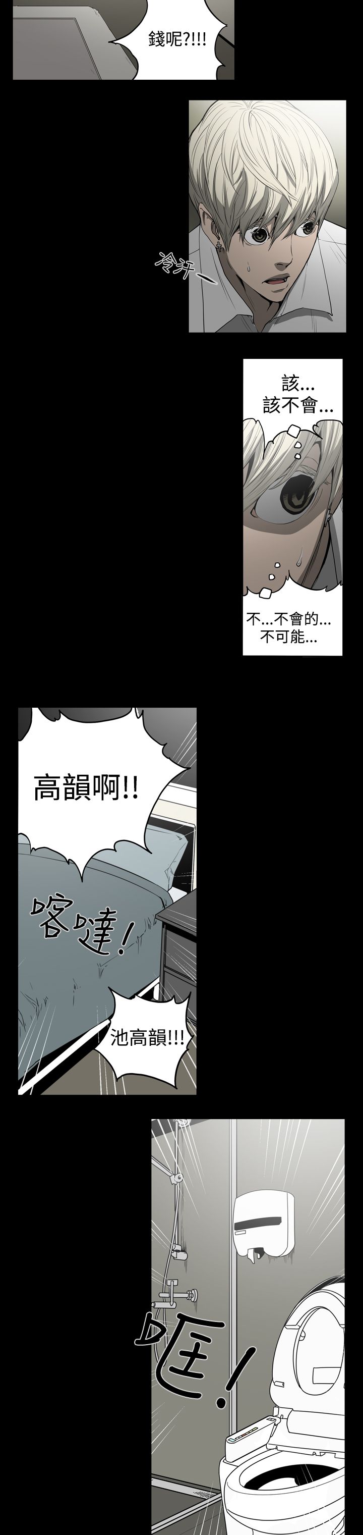 《布局高手》第29章欺骗 第6页