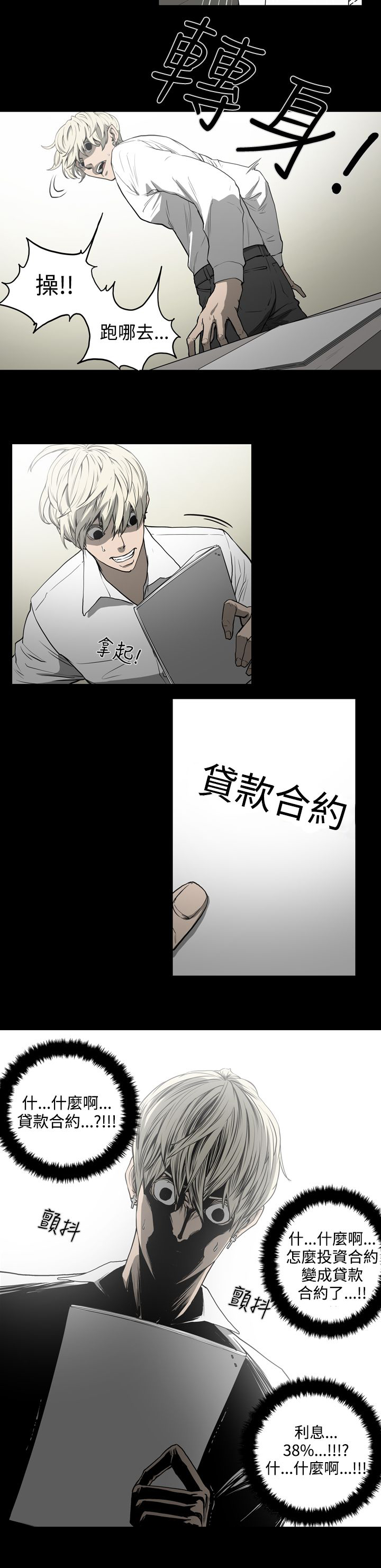 《布局高手》第29章欺骗 第7页