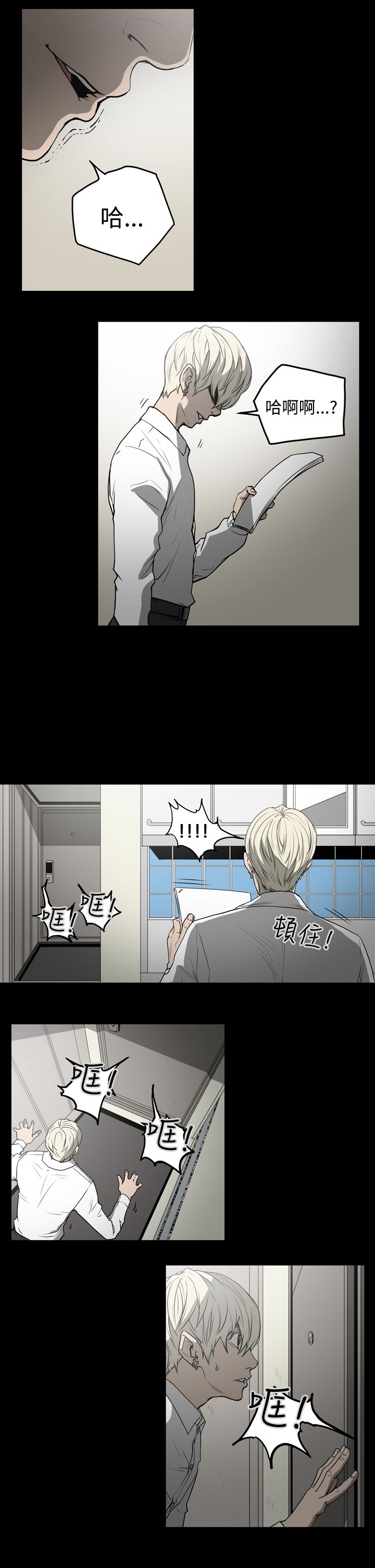 《布局高手》第29章欺骗 第8页