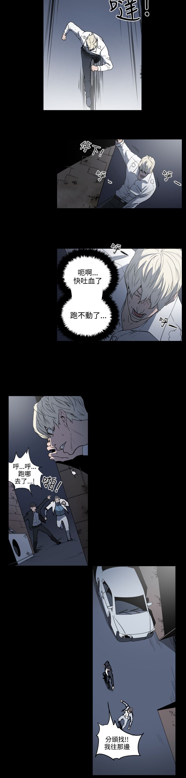 《布局高手》第30章撞车 第13页