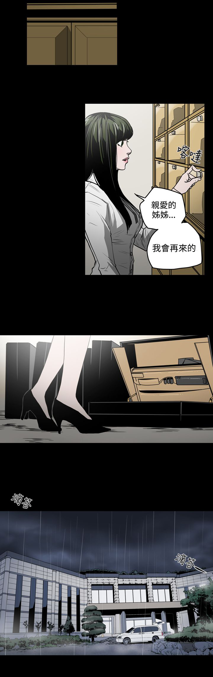 《布局高手》第30章撞车 第21页
