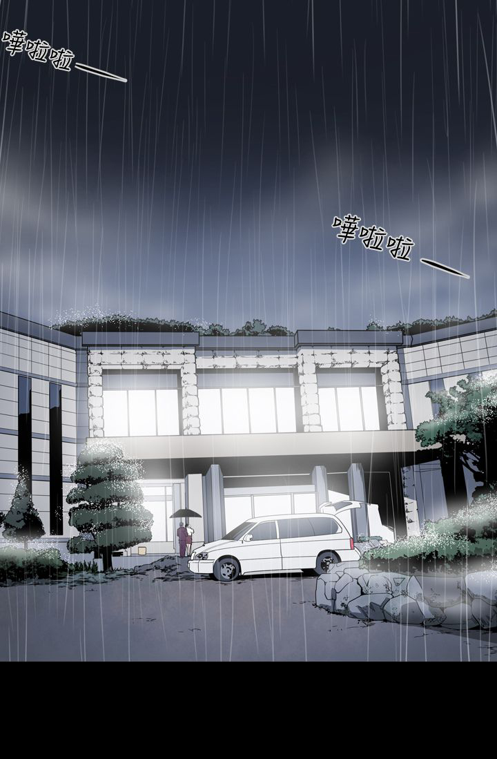 《布局高手》第30章撞车 第25页