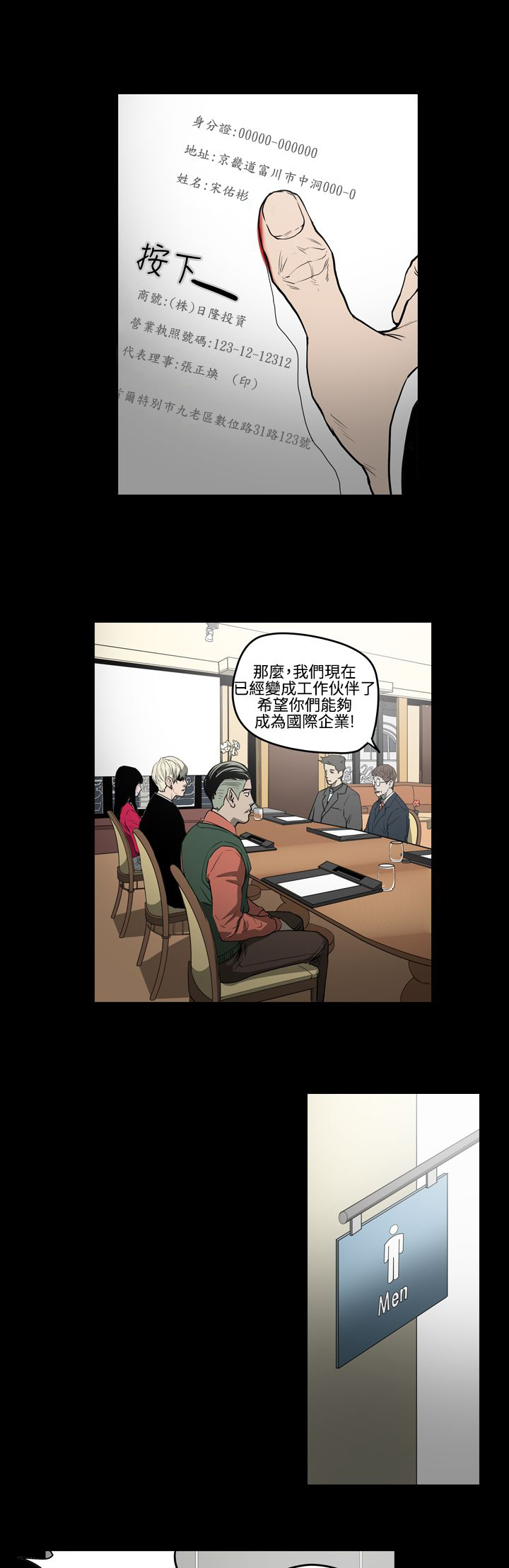 《布局高手》第28章晕倒 第11页