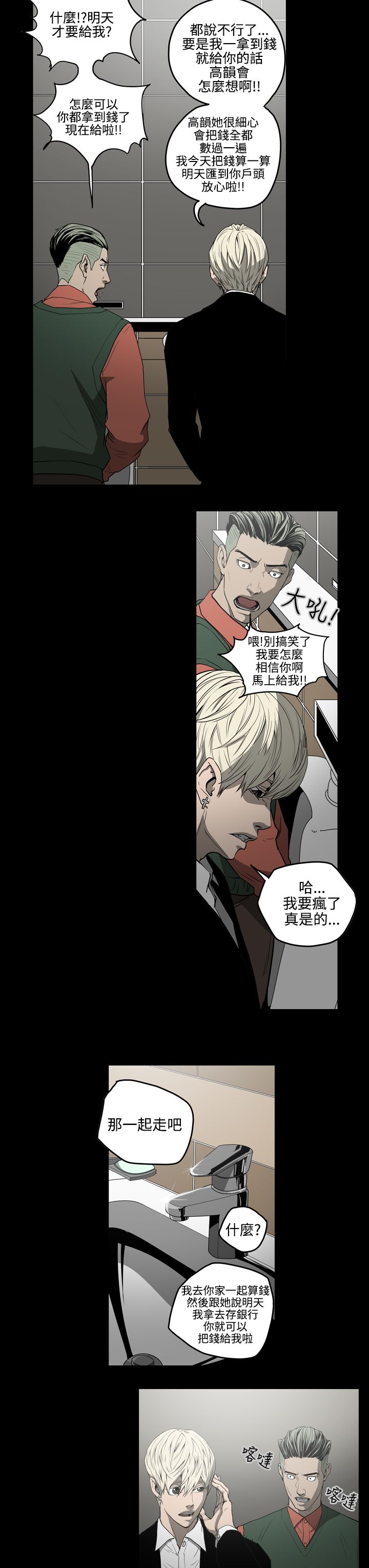 《布局高手》第28章晕倒 第12页