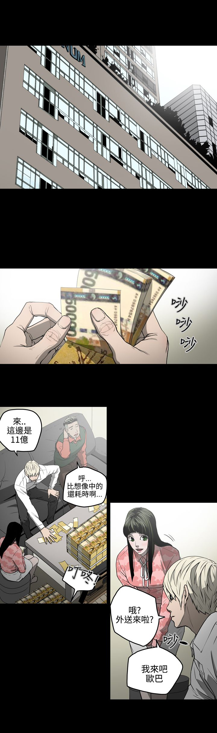 《布局高手》第28章晕倒 第14页